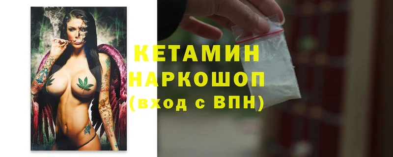 Кетамин ketamine  Западная Двина 