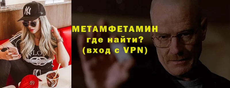 Метамфетамин Methamphetamine  где продают   Западная Двина 