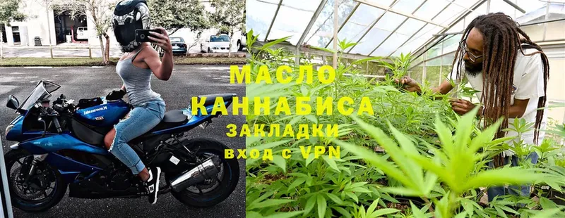 купить   Западная Двина  ТГК THC oil 